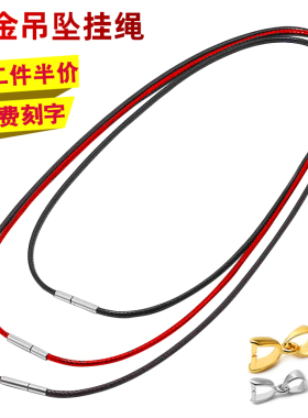 黄金吊坠挂绳黑色项链绳女红黑绳小皮绳翡翠玉器挂件蜡皮绳子颈链