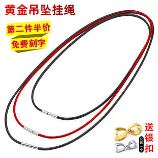 黄金吊坠挂绳黑色项链绳女红黑绳小皮绳翡翠玉器挂件蜡皮绳子颈链