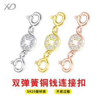 S925纯银双头弹簧扣项链扣子接头扣18k金手链尾扣连接扣卡扣配件