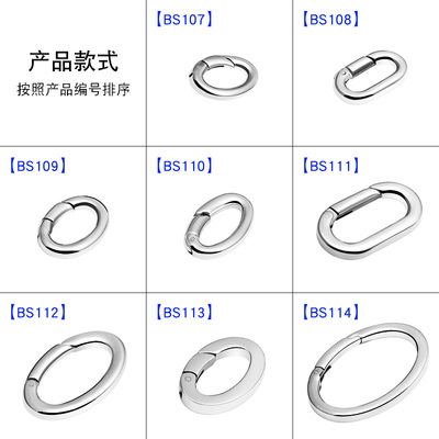 包包配件扣环开口弹簧圈背包带子链条调节扣钥匙连接圆环金属卡扣