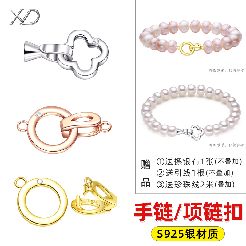 S925银珍珠项链连接扣手链珠链扣
