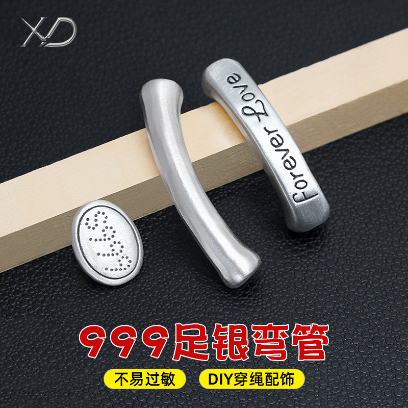 S999足银3D硬银英文字母光面弯管