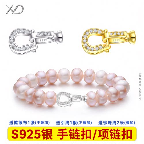 S925银珠链扣头翡翠珍珠项链扣子