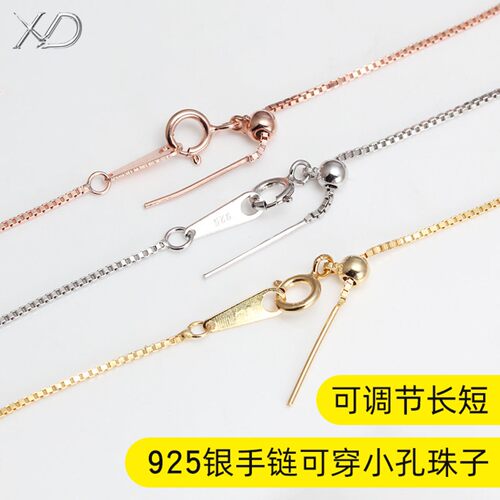 DIY手链穿心子带针头细款调节