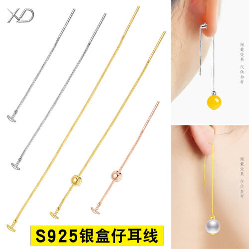 S925带针耳线DIY珍珠耳链百搭