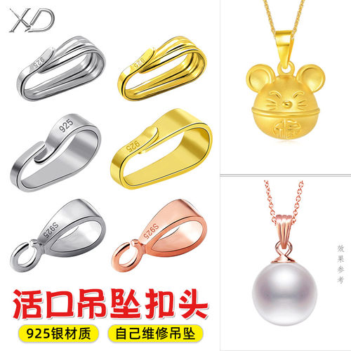 S925银活口吊坠扣头连接扣瓜子扣