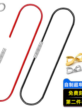 超牢固吊坠挂绳黄金翡翠项链绳子