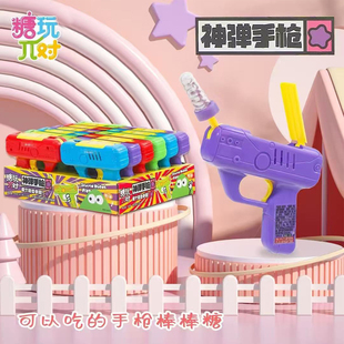 神弹手枪造型棒棒糖整蛊弹射水果味硬质糖果儿童零食玩具糖果批发