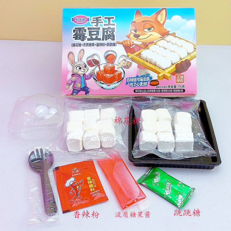 手工霉豆腐造型棉花糖果味跳跳糖搭配香辣粉DIY创意玩具糖果批发