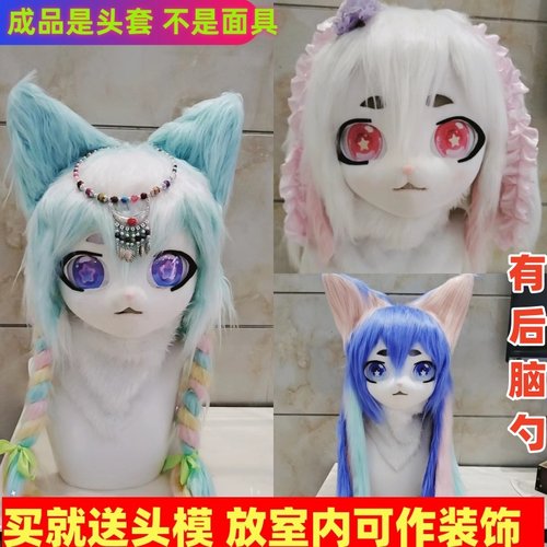 出租人偶服装Kig头套整套兽装