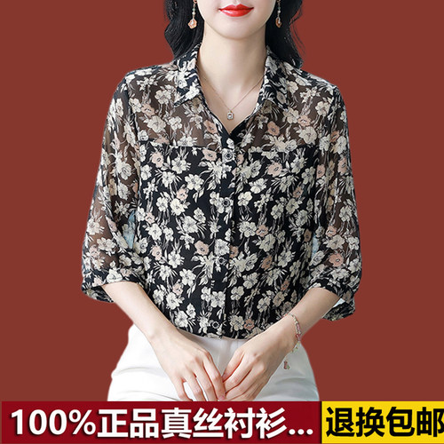 夏季桑蚕丝碎花七分袖妈妈衬衫