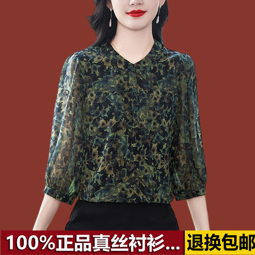 真丝V领碎花通勤显瘦衬衫