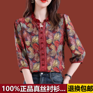 杭州真丝衬衫女士七分袖上衣洋气桑蚕丝小衫秋装遮肉显瘦衬衣夏季