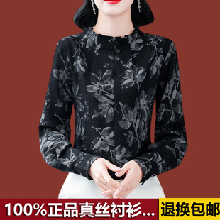 中年妈妈宽松衬衣春秋长袖 真丝衬衫 新款 装 桑蚕丝遮肚上衣 女夏季