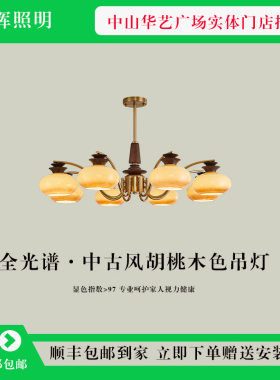 灯辉照明中古风客厅主吊灯