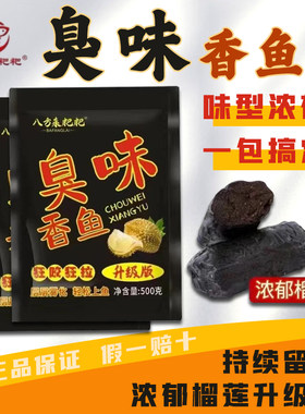 重庆粑粑浮钓鲢鳙饵料臭味香鱼