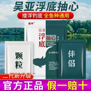 吴亚钓鱼饵料浮底抽芯果味翘嘴鲢鳙混养打浮颗粒泡泡球黑坑饵料