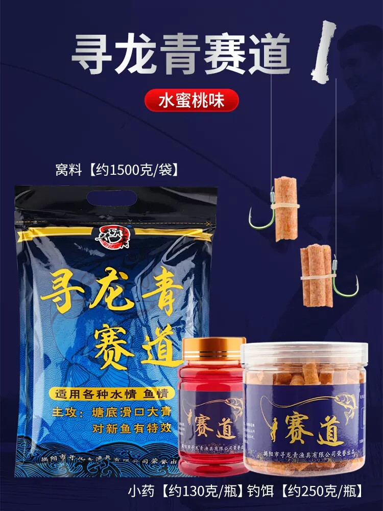 寻龙青赛道战青颗粒打粉粉末饵料青鱼草鱼打窝料皮筋大物大青专用