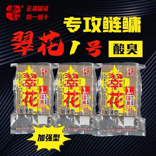 老G翠花酸臭方块鲢鳙饵料