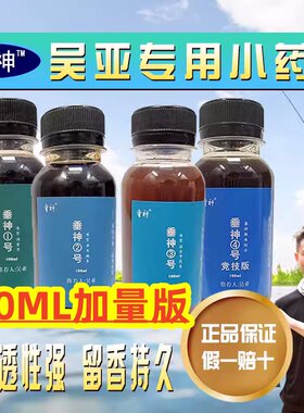 吴亚垂神鲤鱼鲫鱼黑坑小药