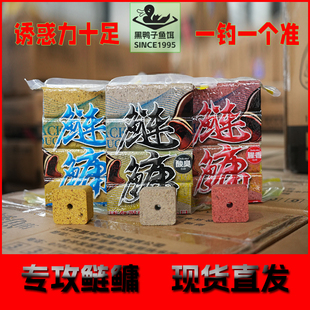 黑鸭子鲢鳙方块水库野钓鲢鳙大头鲤鳊青草鱼饵抛竿翻板钩方块春夏