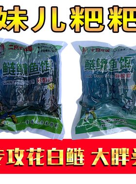 重庆鱼司令妹儿粑粑浮钓蒜酸甜胖大头花白鲢鳙鱼饵野钓水库鱼饵料