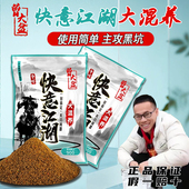 曾大盆快意江湖大混养饵料黑坑休闲钓鱼散炮草鲤鲫鳊拉饵搓饵鱼食