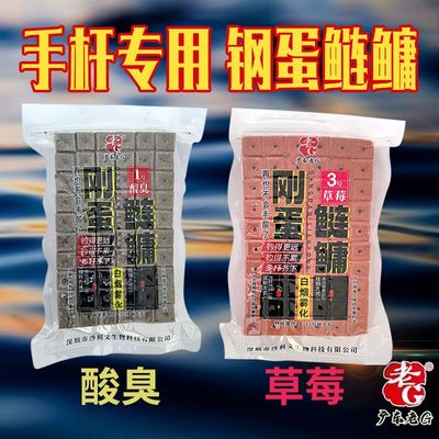 老G鲢鳙饵料手杆方块大头鱼