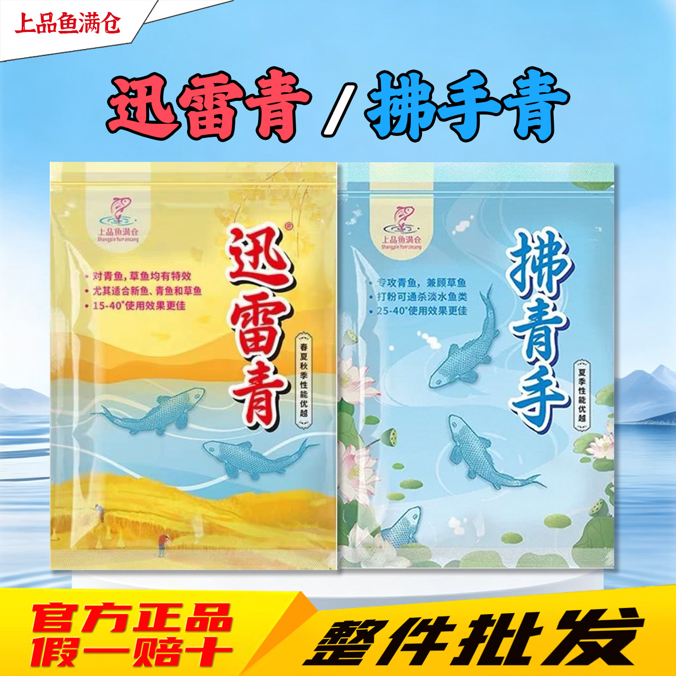 鱼满仓迅雷青飘雪青拂青手图片