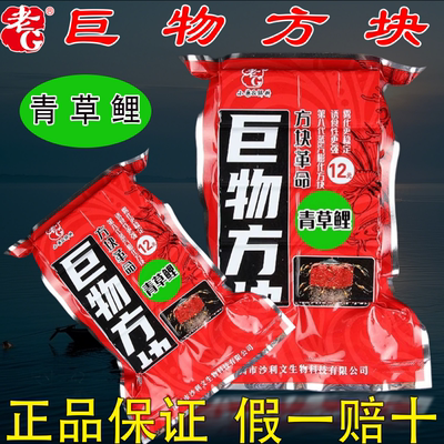老g巨物方块饵料鲢鳙翠花