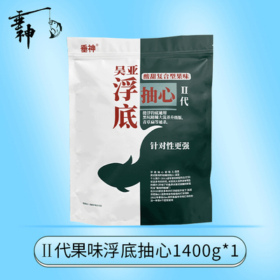 吴亚钓鱼饵料浮底抽芯颗粒饵料