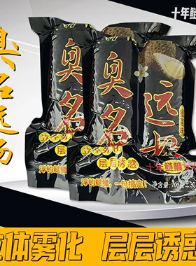 重庆臭名远扬鲢鳙粑粑