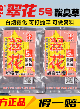 老G翠花方块1号2345号酸臭腥臭快满雾化鲢鳙抛竿打窝料野钓巨物饵