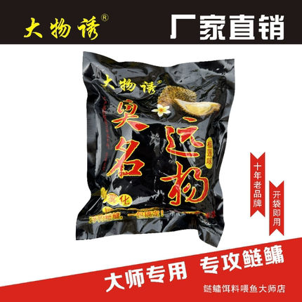 重庆大物诱粑粑臭名远扬榴莲味鲢鳙鱼饵料胖头花白鲢爆炸钩酸臭味