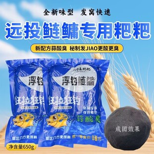 重庆八方来妹儿粑粑酸溜溜浮钓鲢鳙饵料妹儿粑粑渝巴食花白鲢鱼饵