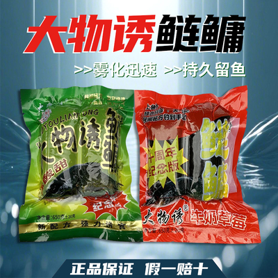 重庆大物诱浮钓鲢鳙饵料酸甜粑粑