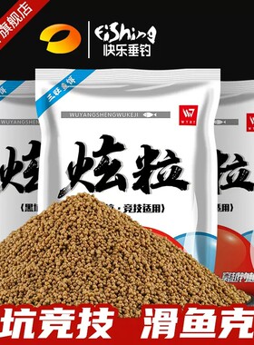 三旺武阳炫粒泡泡球鲫鱼鲤鱼饵料