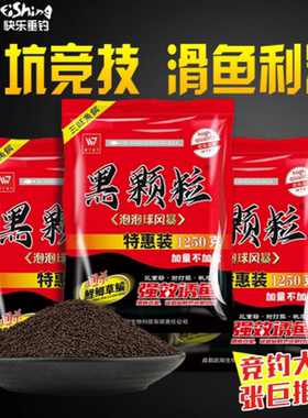 三旺鱼饵黑颗粒风暴炫粒泡泡球小浮水膨化黑坑鲤鱼饵料粘粒蜘蛛丝