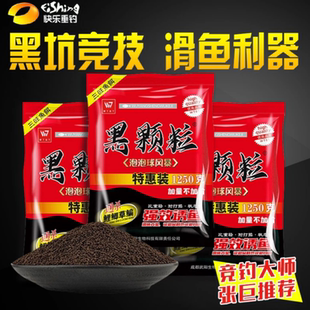 三旺鱼饵黑颗粒风暴炫粒泡泡球小浮水膨化黑坑鲤鱼饵料粘粒蜘蛛丝