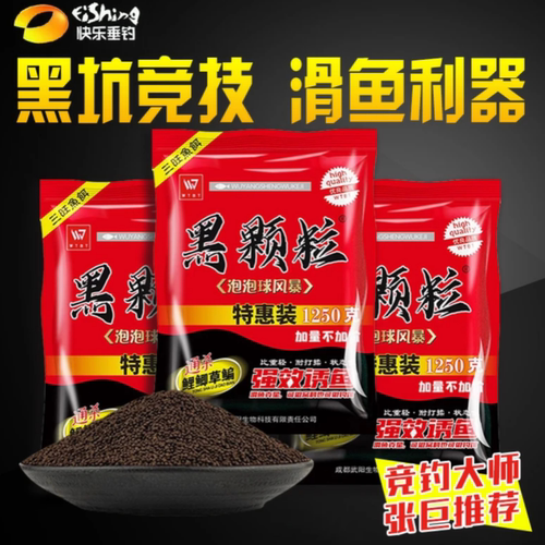 三旺鱼饵黑颗粒风暴炫粒泡泡球小浮水膨化黑坑鲤鱼饵料粘粒蜘蛛丝