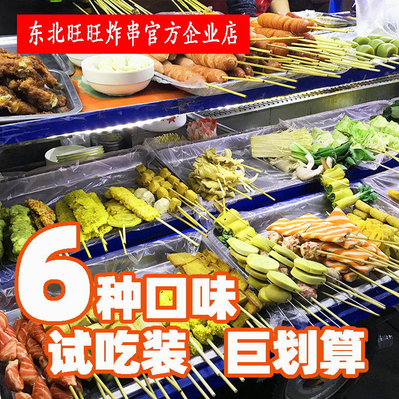 油炸麻辣串淀粉肠香肠铁板烧臭豆腐手抓卷饼刷料酱烧烤孜然撒料