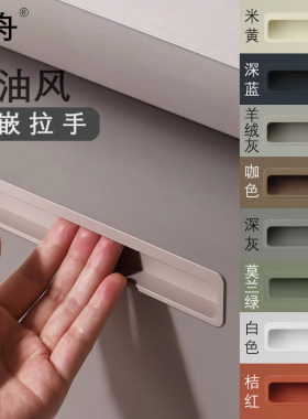 衣柜门内嵌隐形拉手嵌入式开槽羊绒灰橱柜抽屉奶油风白色暗扣把手