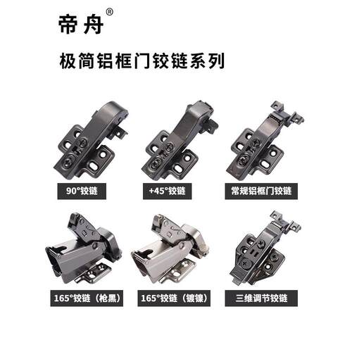 极简铝框玻璃门铰链专用负30正45度90 165度斜角柜门特殊合页门铰