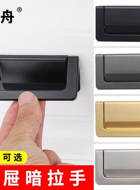 榻榻米衣柜内抽屉暗拉手隐形拉扣柜门折叠隐藏平板把手拉环免打孔