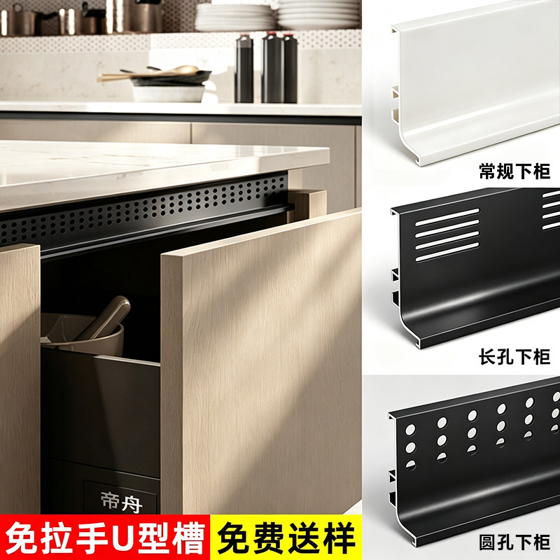 橱柜免拉手透气孔通风厨房燃气灶柜体L下柜现代简约铝合金型材图片