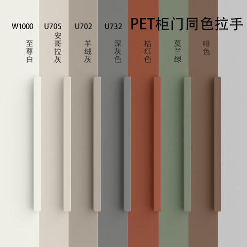 奶油风隐形衣柜门拉手白色爱格同色U705极简现代简约抽屉门缝把手