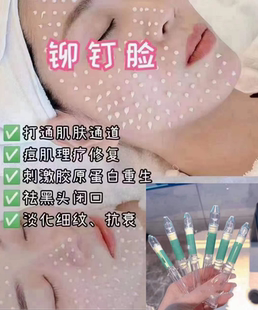海绵骨针焕肤套盒美容院专用微晶焕颜霜8D硬胶原怯痘坑淡化细纹