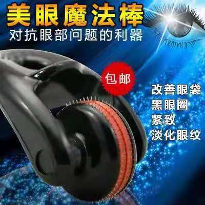 滚轮眼部眼部皱纹黑眼圈