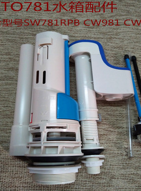 原装TOTO马桶水箱配件 SW781RPB CW981 CW985B座便器进水阀排水阀