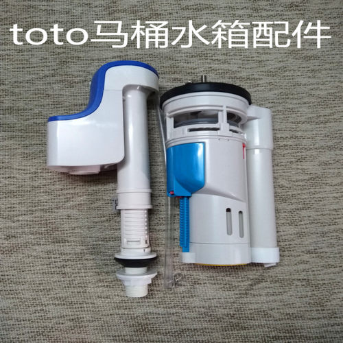 原装TOTO马桶水箱配件 CW986B CW166B座便器水箱进水阀排水阀按钮